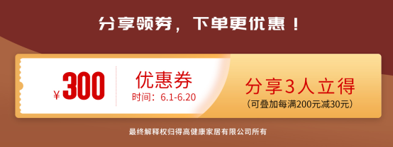 618年中狂歡鉅惠裝家，得高嗨購全球優(yōu)品！ 圖片8