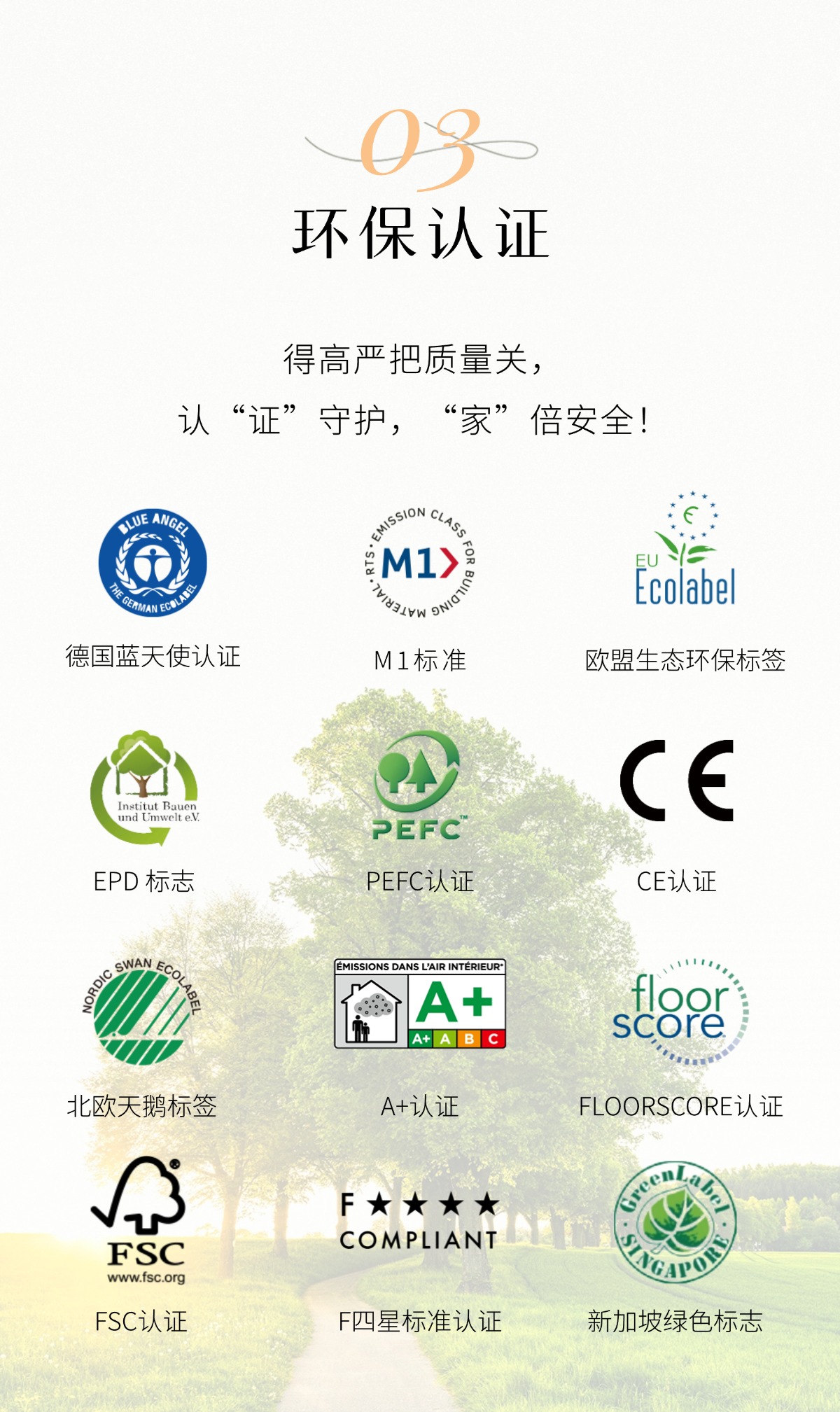 得高3·15踐行：從一寸材到一方家，皆是安心之約 稿定設(shè)計-4