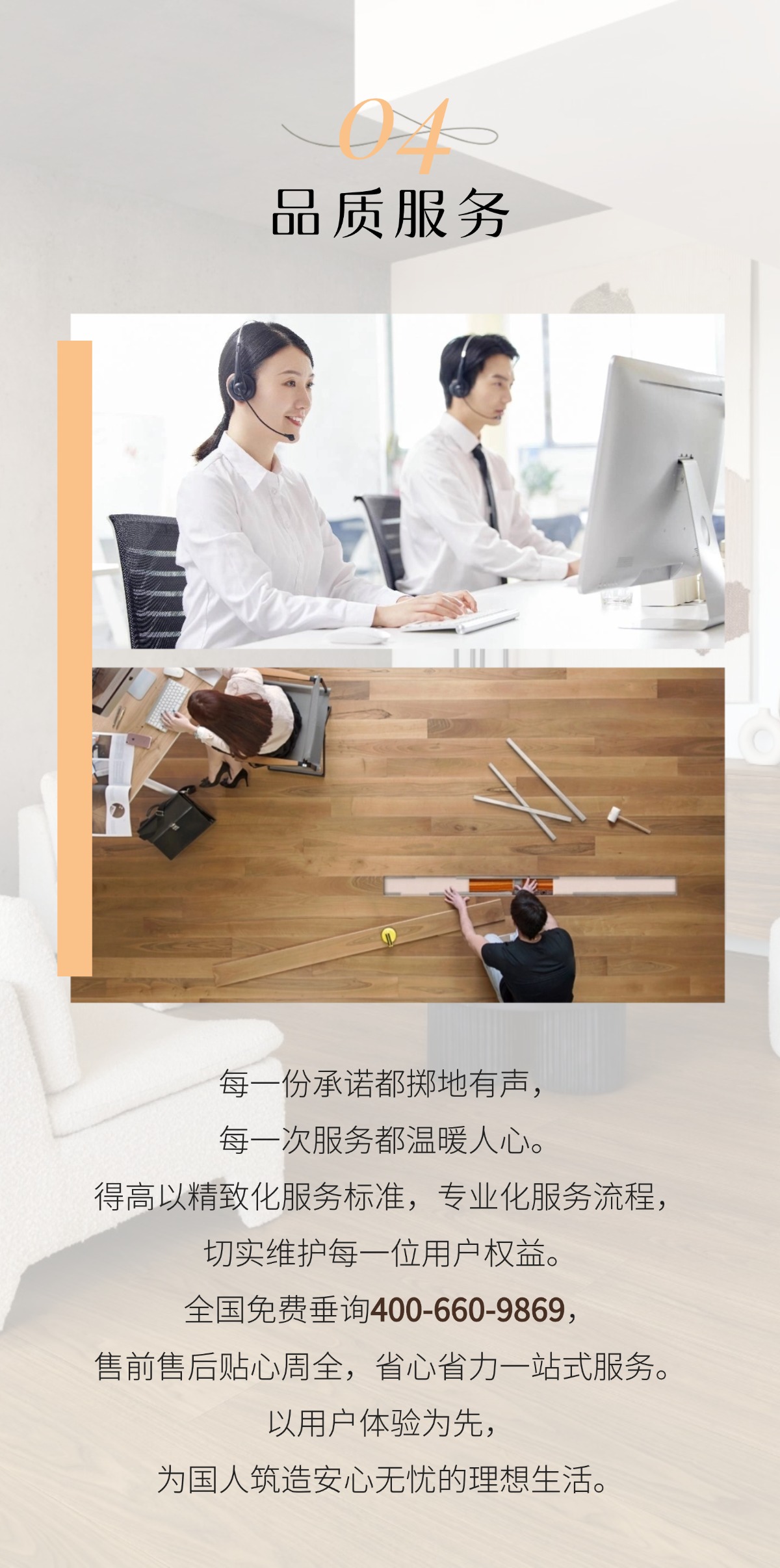 得高3·15踐行：從一寸材到一方家，皆是安心之約 稿定設(shè)計-5