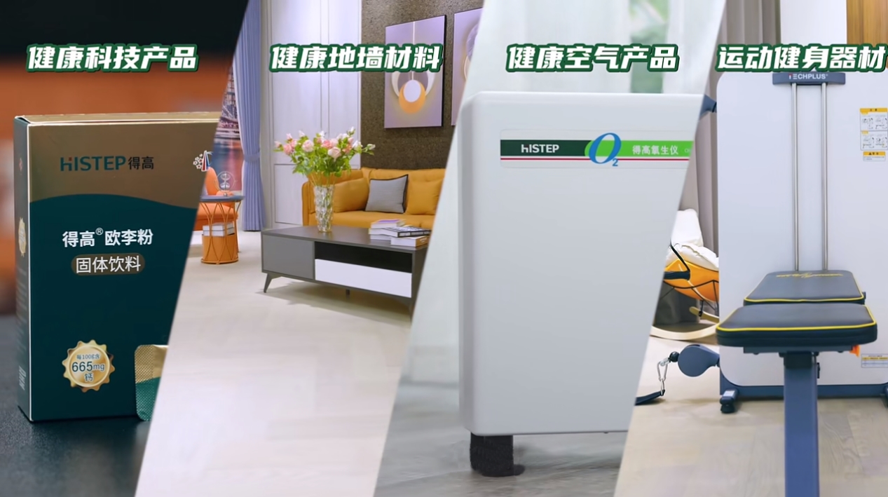 《得高3·15踐行：從一寸材到一方家，皆是安心之約》 圖片2