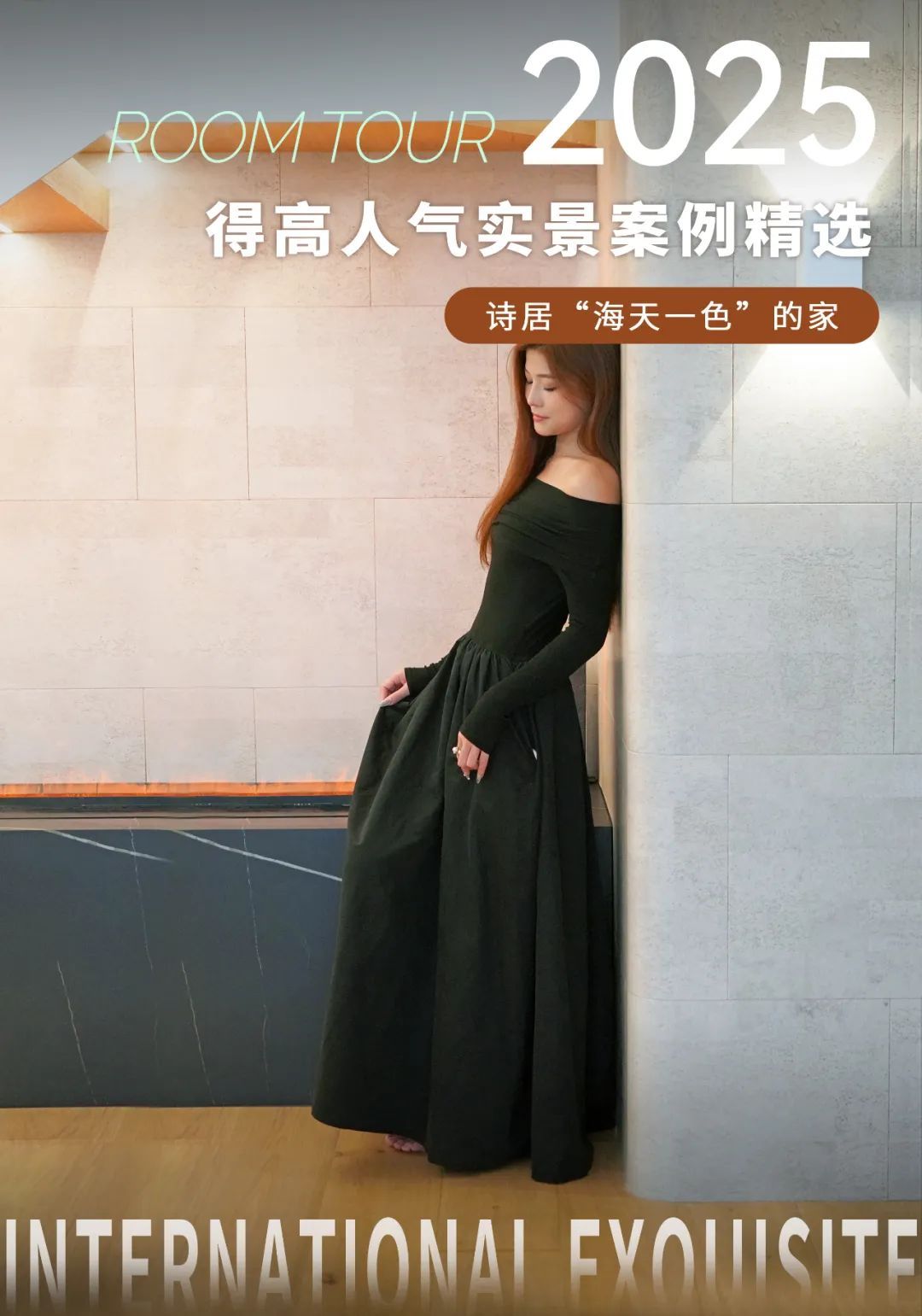 案例精選丨詩(shī)居“海天一色”的家